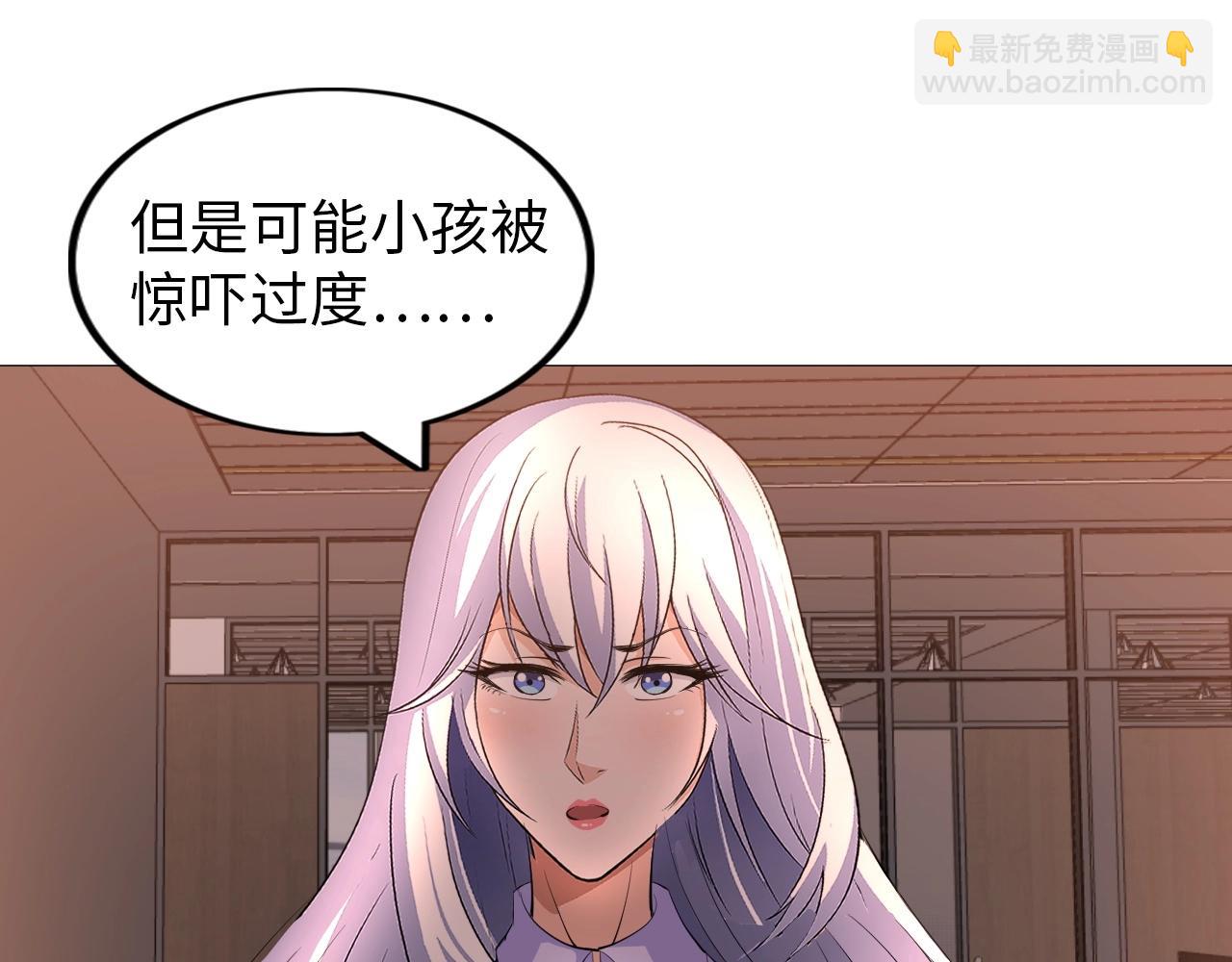 第33话 这谁顶得住啊！(1/3)-第34话