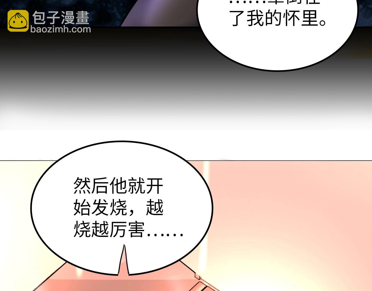 第33话 这谁顶得住啊！(1/3)-第34话