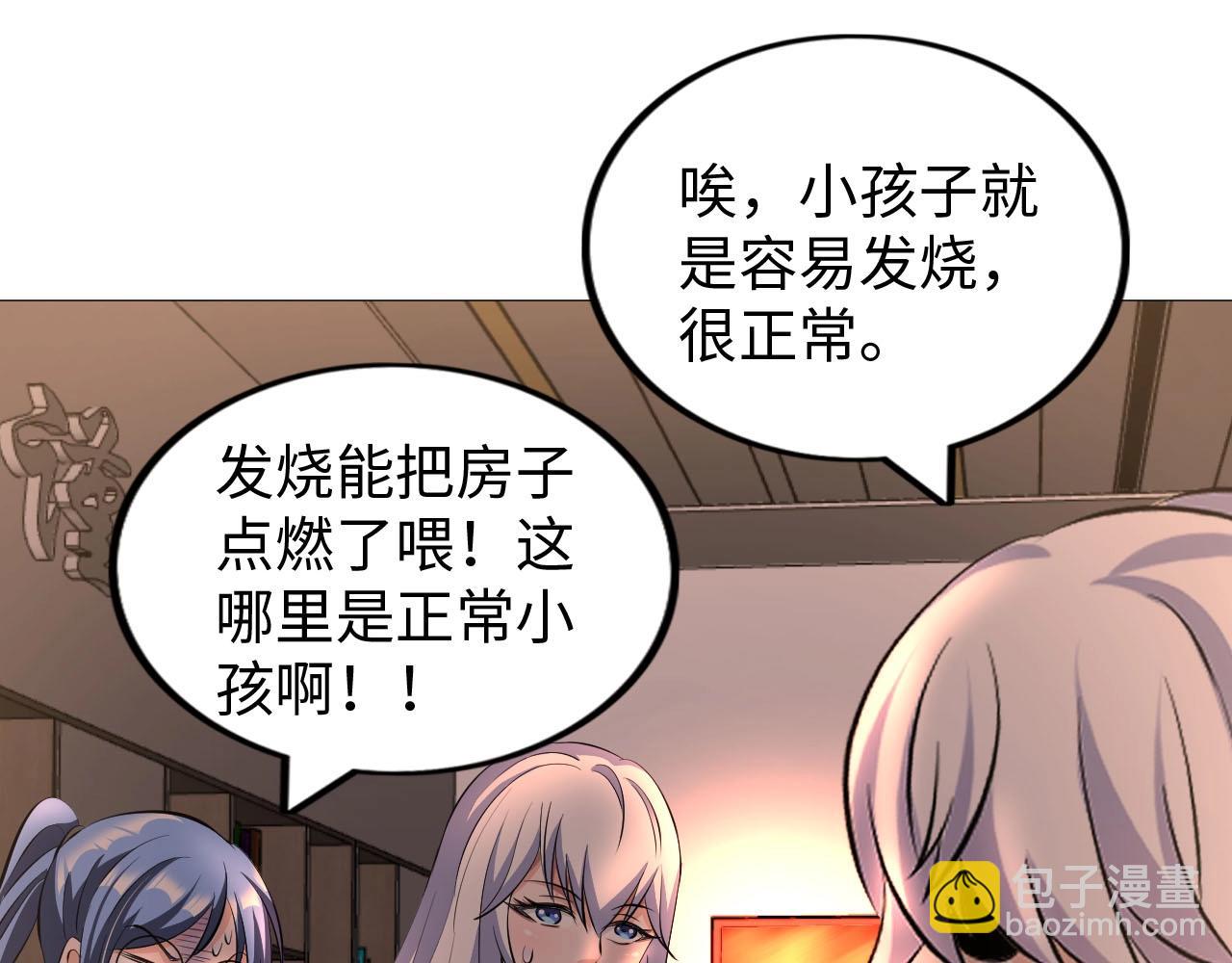 第33话 这谁顶得住啊！(1/3)-第34话