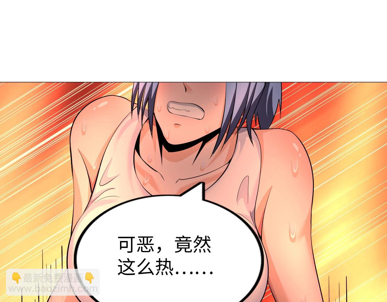 第33话 这谁顶得住啊！(1/3)-第34话