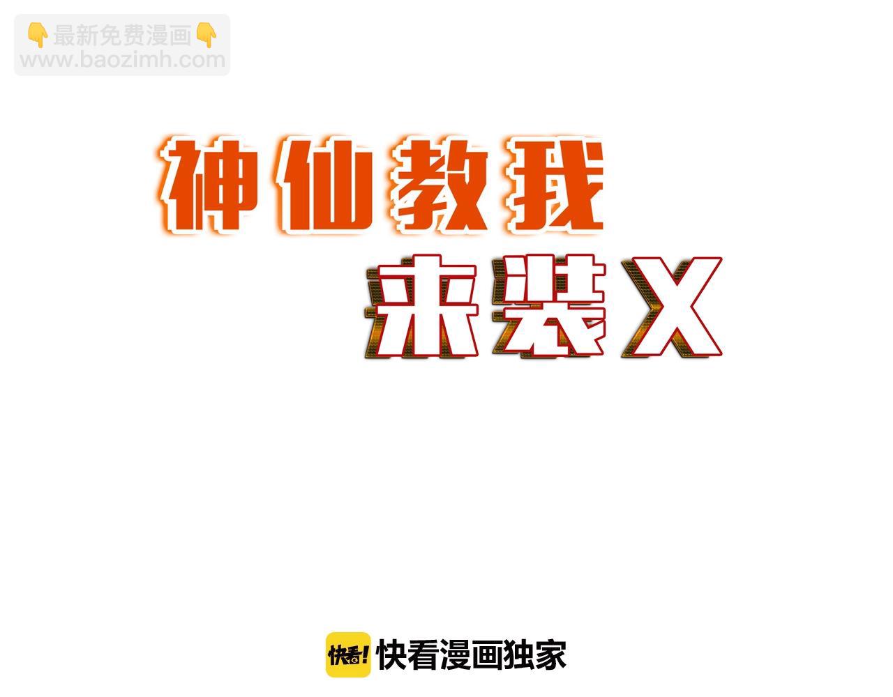 第33话 这谁顶得住啊！(1/3)-第34话