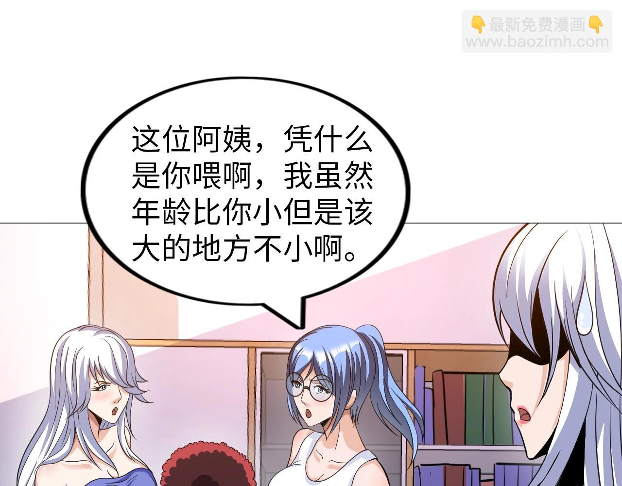 第35话 恩公，你往哪里跑(1/3)-第36话