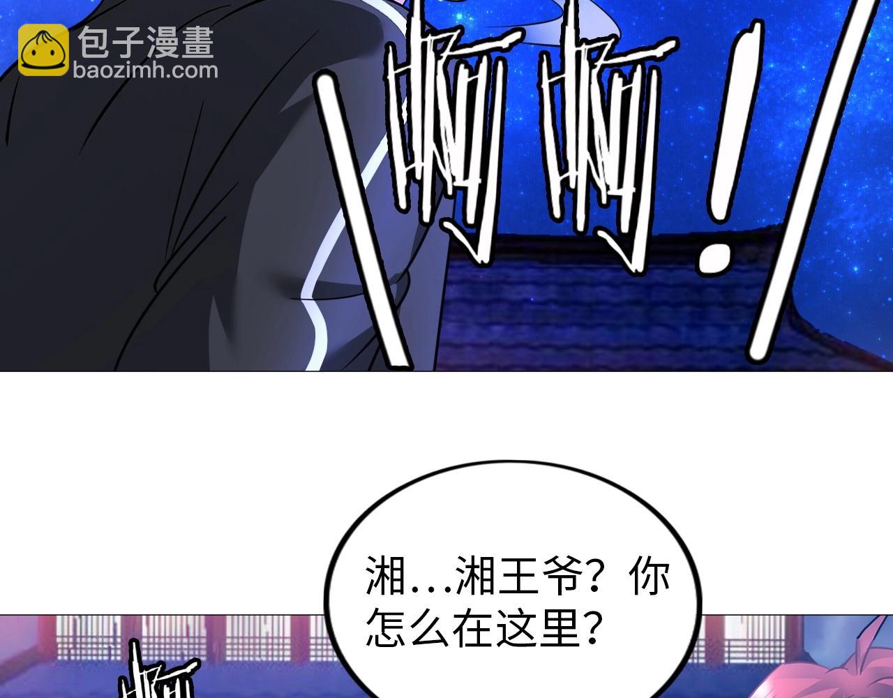 第35话 恩公，你往哪里跑(1/3)-第36话
