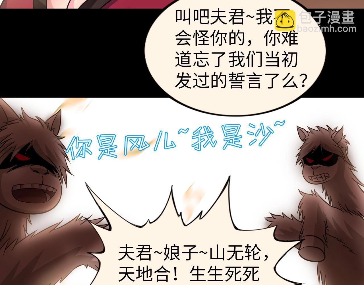 第35话 恩公，你往哪里跑(1/3)-第36话