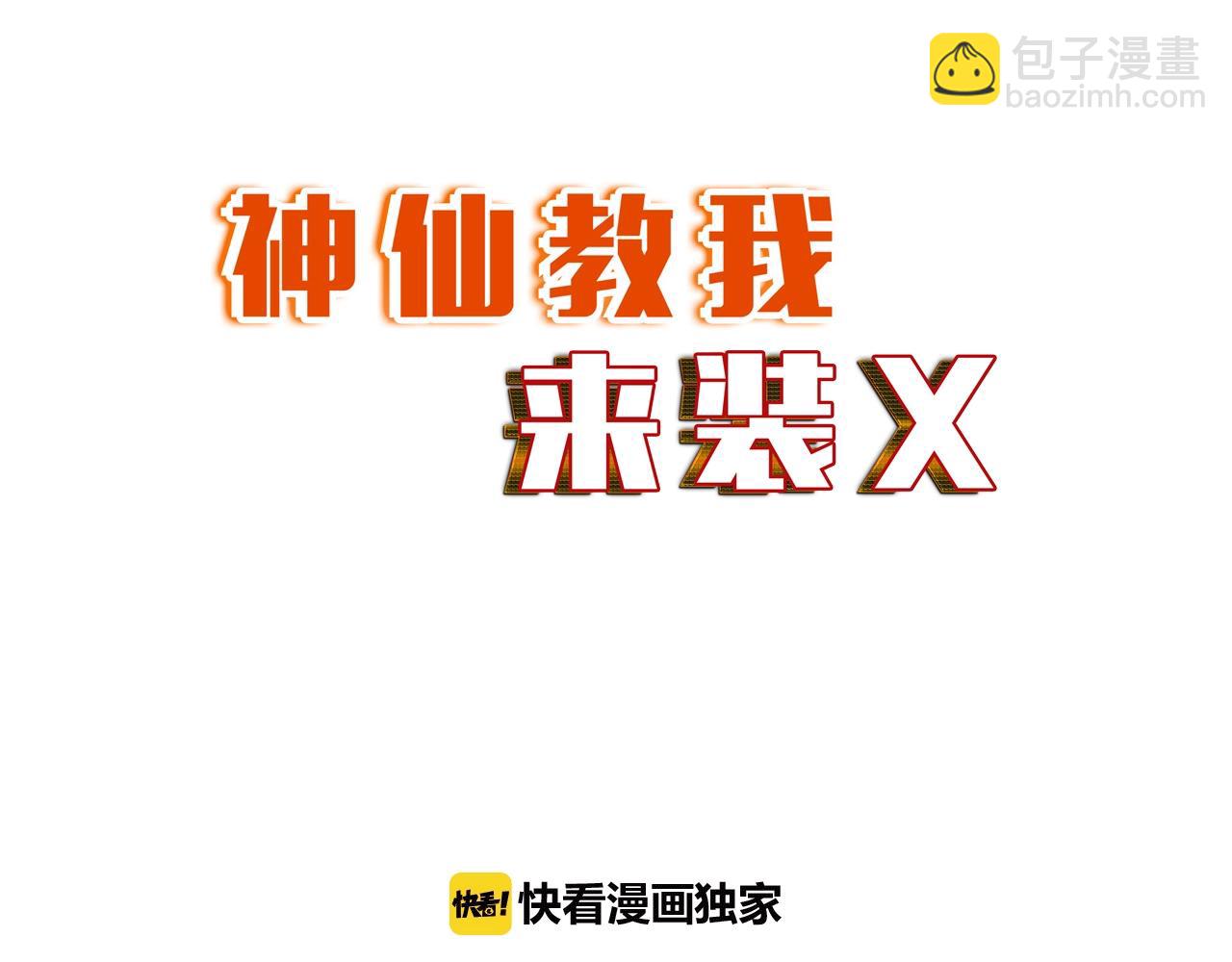 第35话 恩公，你往哪里跑(1/3)-第36话