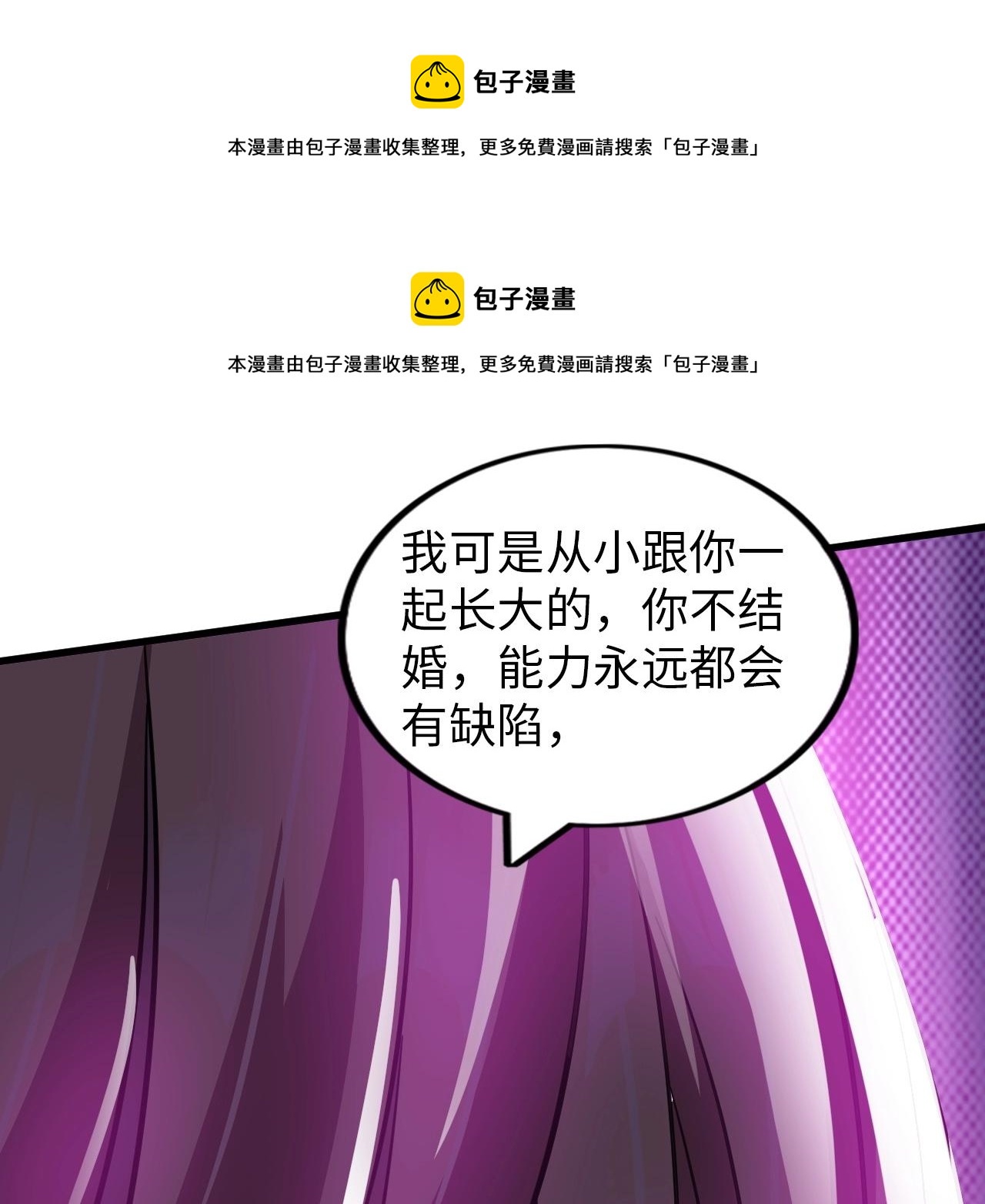 第37话 绝杀(1/2)-第38话