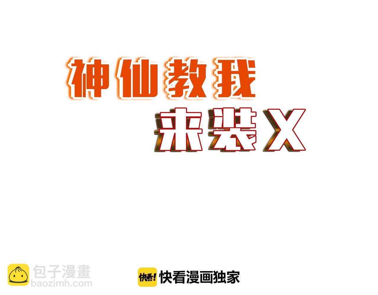 第37话 绝杀(1/2)-第38话