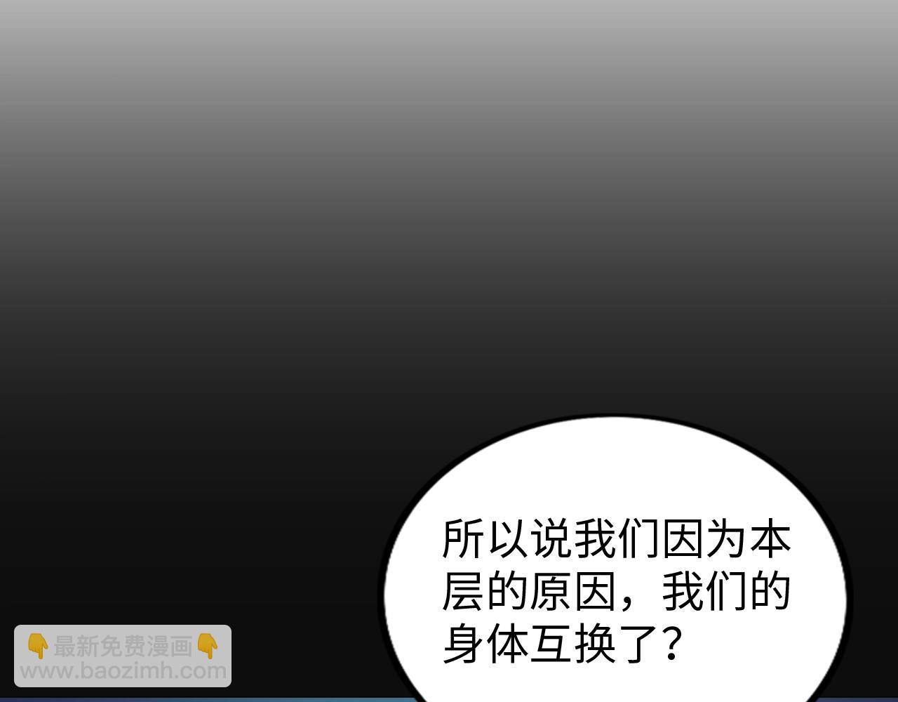 第39话 直男变萌妹！(1/2)-第40话