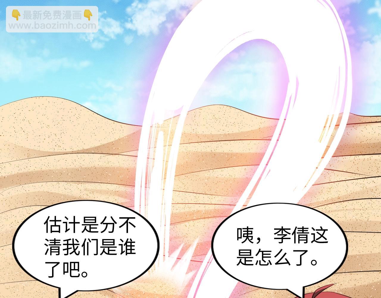 第39话 直男变萌妹！(1/2)-第40话
