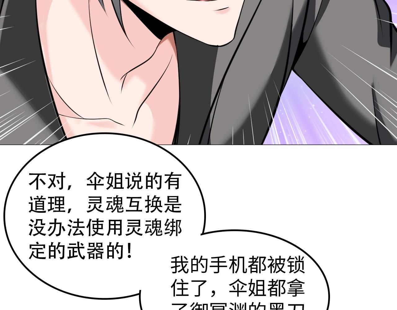 第41话 战斗的理由(1/3)-第42话