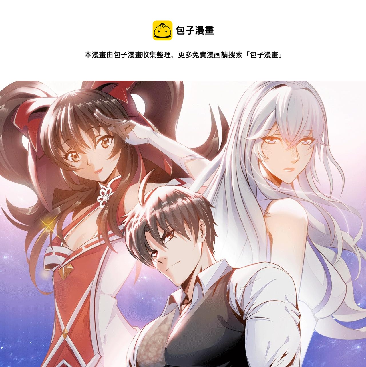 第43话 阴差阳错(1/2)-第44话