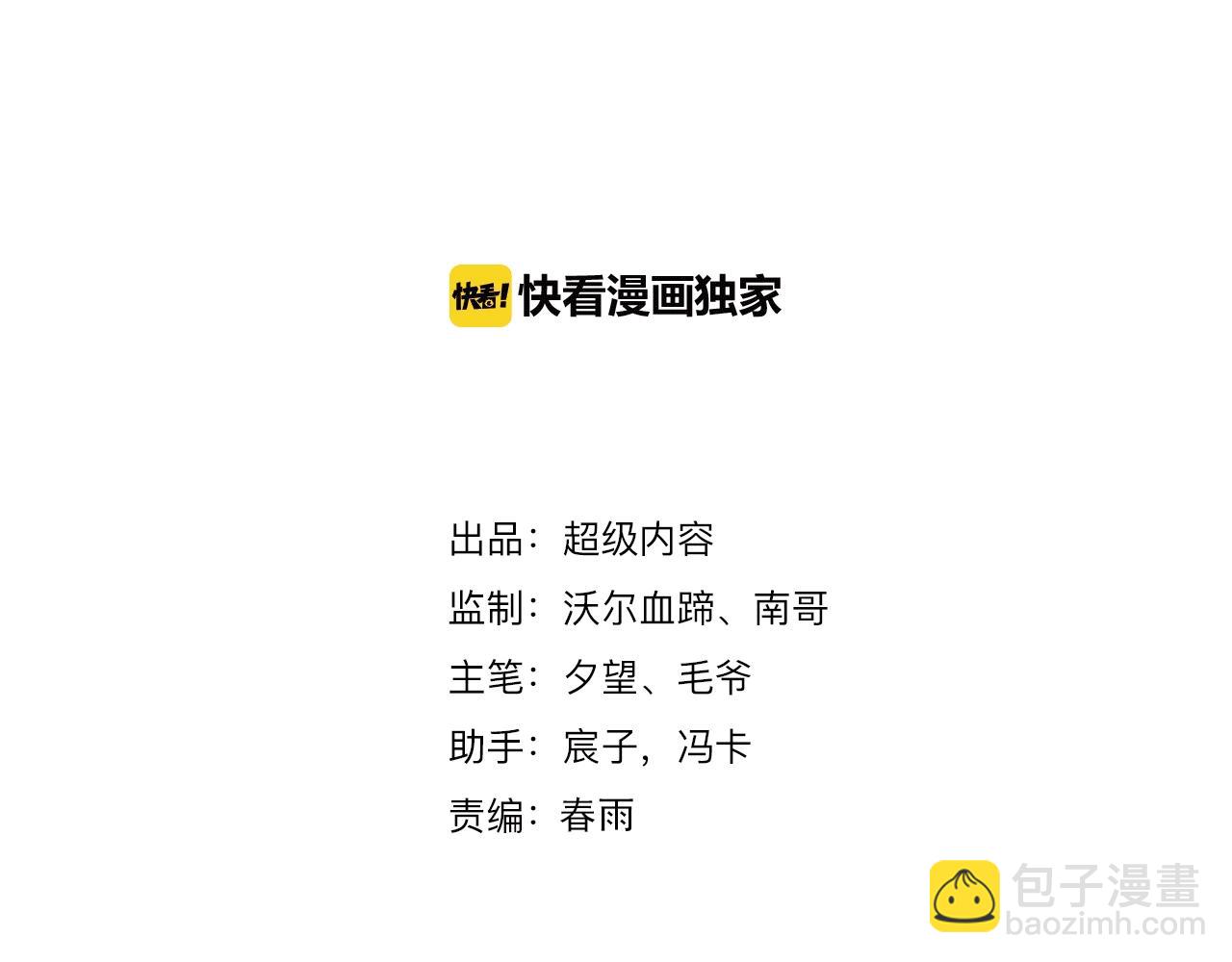 第43话 阴差阳错(1/2)-第44话