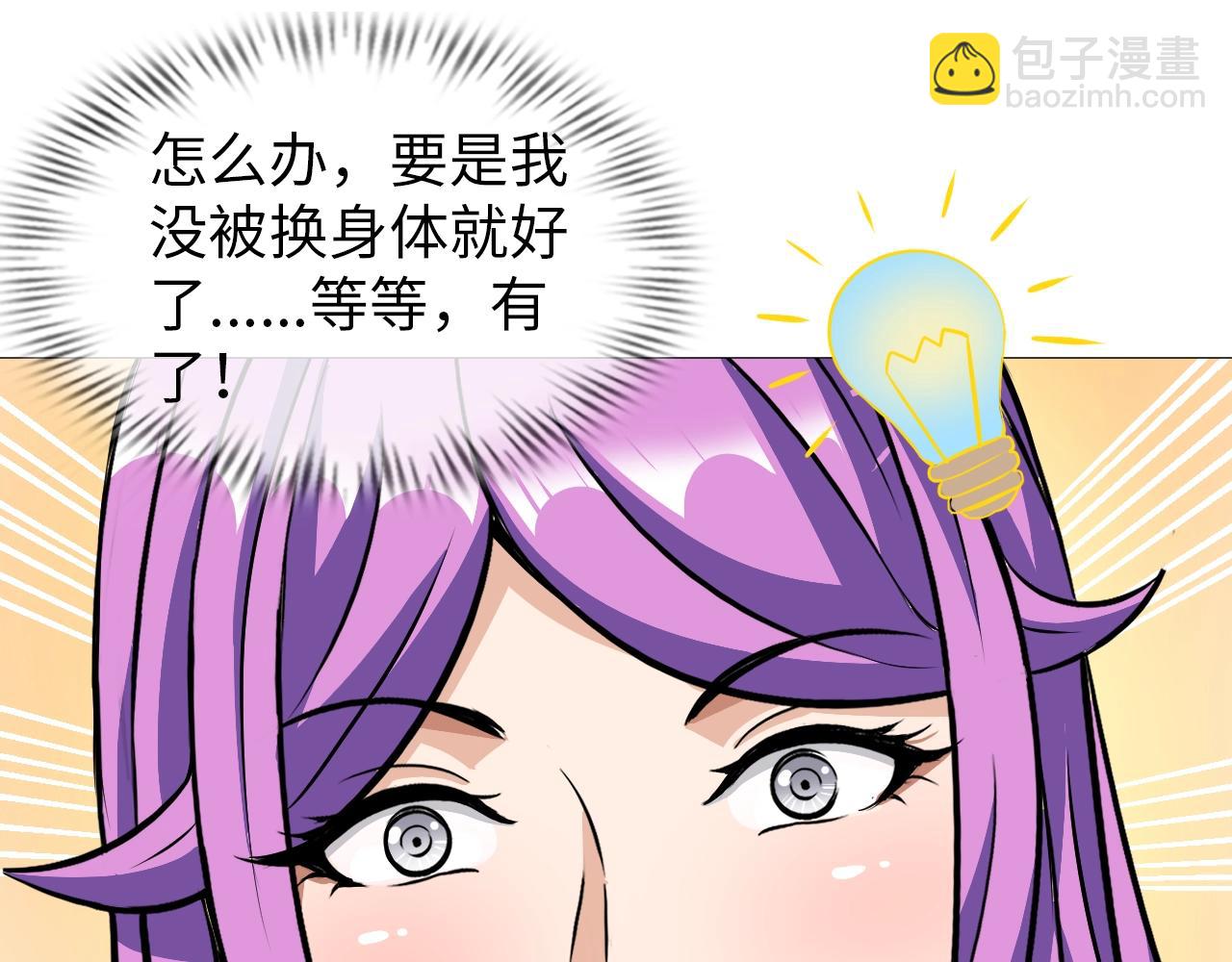 第43话 阴差阳错(1/2)-第44话