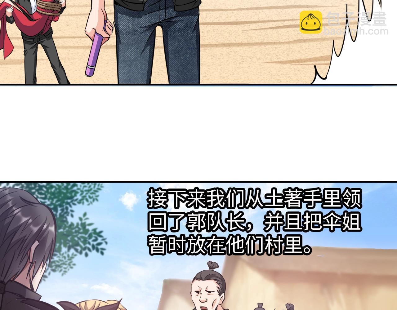 第45话 陷入泥潭(1/3)-第46话