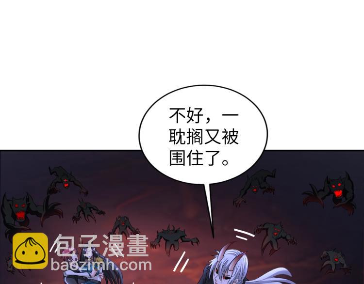 第48话 我有办法了！(1/2)-第66话
