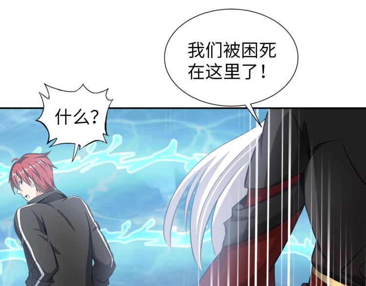 第48话 我有办法了！(1/2)-第66话