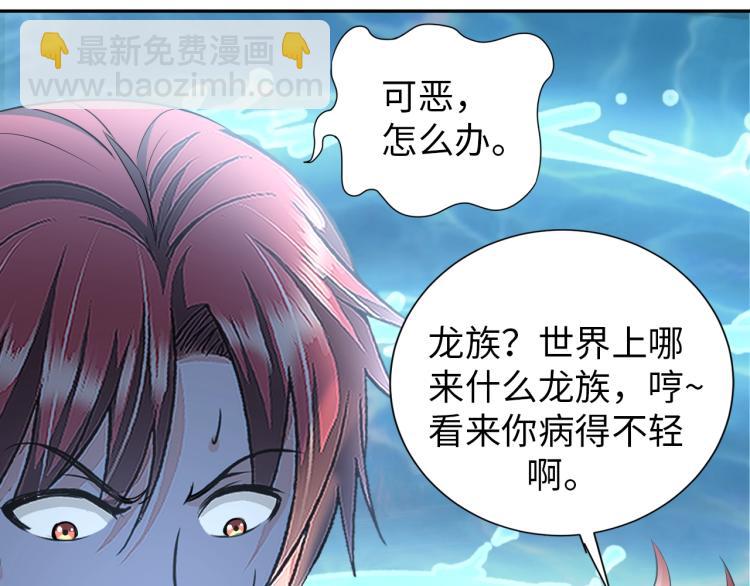 第48话 我有办法了！(1/2)-第66话