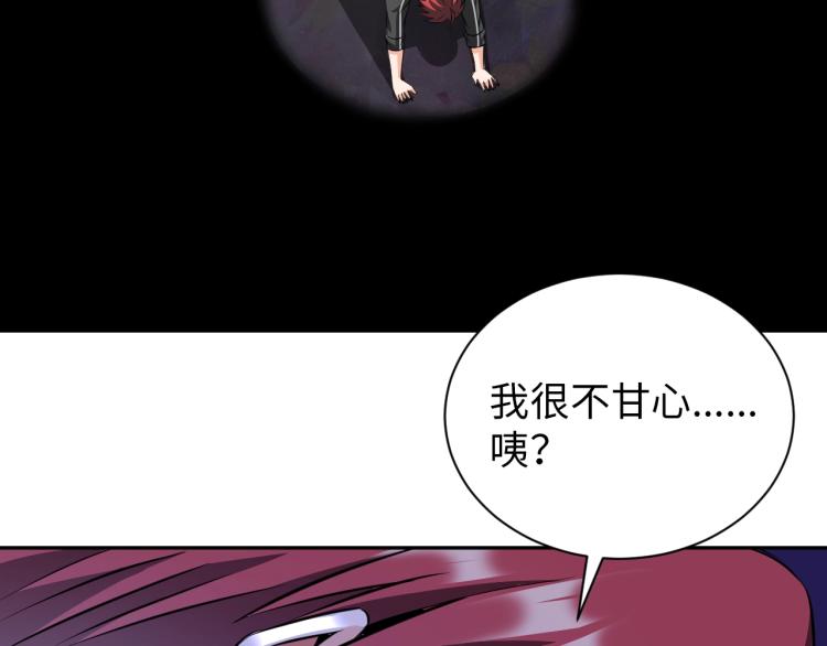 第48话 我有办法了！(1/2)-第66话