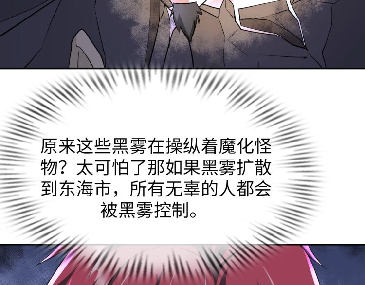 第48话 我有办法了！(1/2)-第66话
