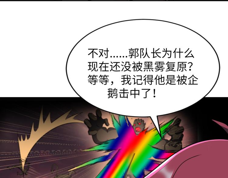 第48话 我有办法了！(1/2)-第66话