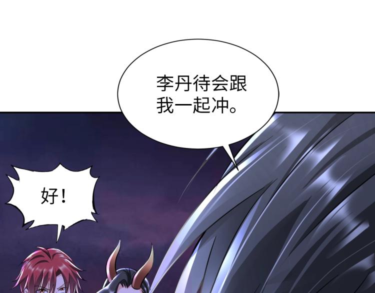 第48话 我有办法了！(1/2)-第66话