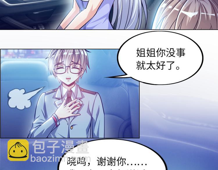 第5话 美女总裁被绑走！(1/3)-第6话
