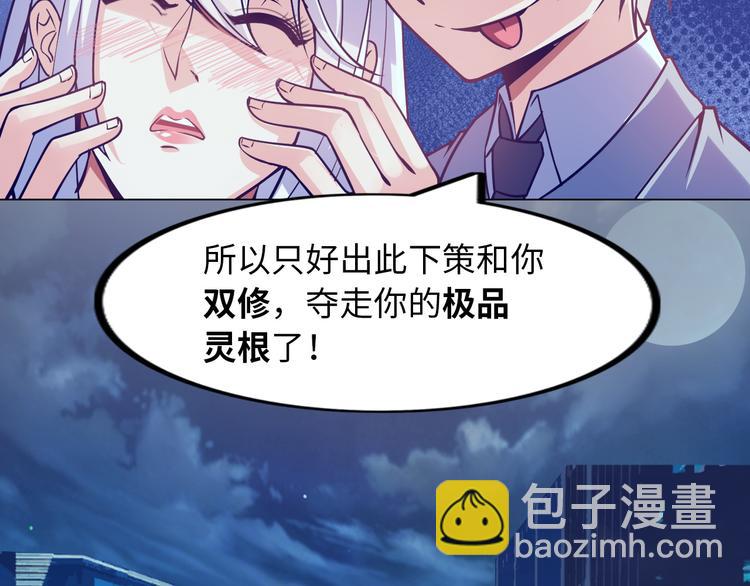 第5话 美女总裁被绑走！(1/3)-第6话
