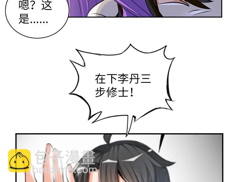 第54话 我是三步修士！(1/3)-第72话