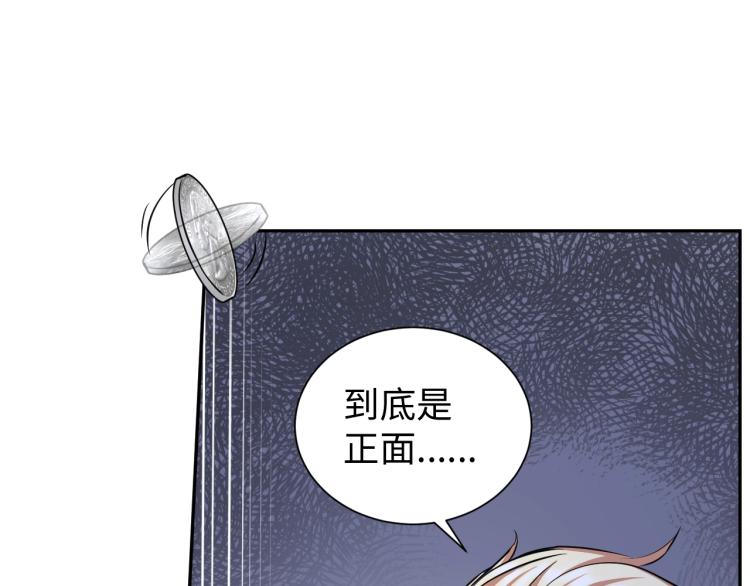 第58话 阴谋惊现？！(1/2)-第76话