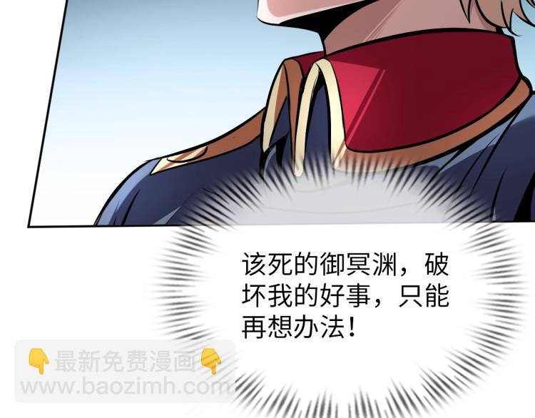 第58话 阴谋惊现？！(1/2)-第76话