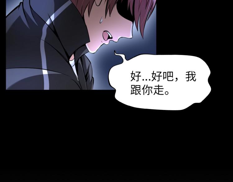 第58话 阴谋惊现？！(1/2)-第76话