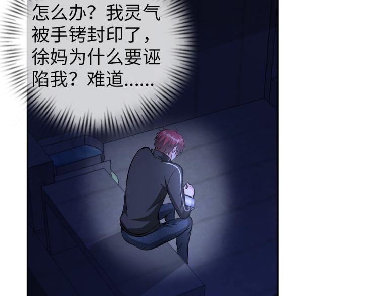 第58话 阴谋惊现？！(1/2)-第76话