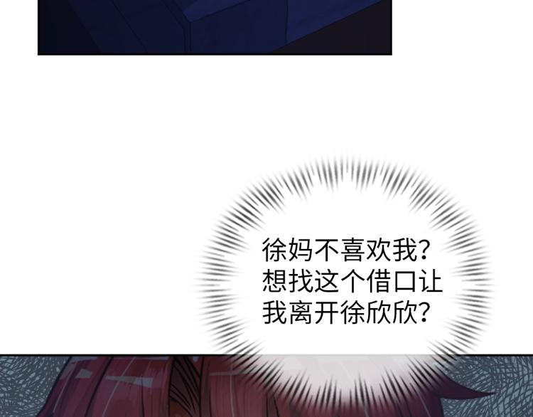 第58话 阴谋惊现？！(1/2)-第76话
