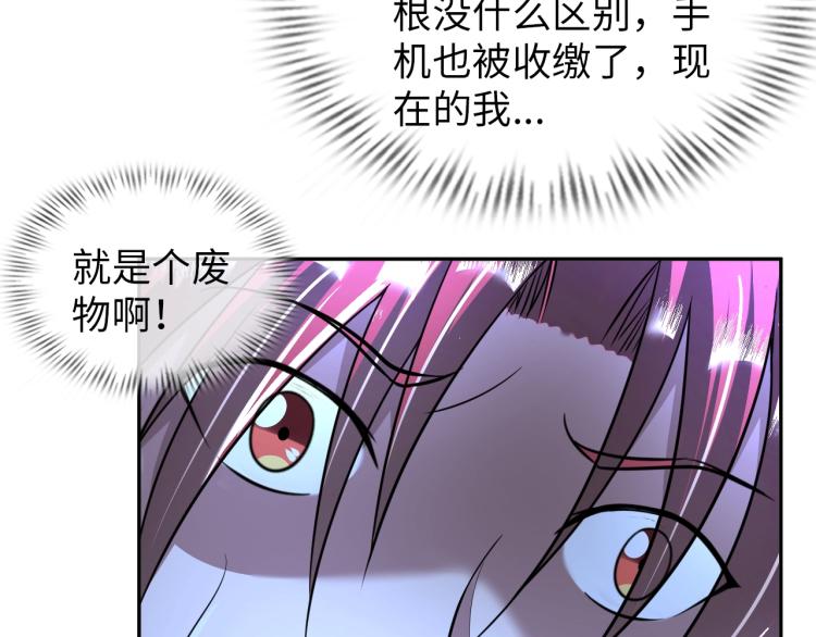 第58话 阴谋惊现？！(1/2)-第76话