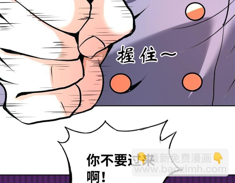 第64话 意想不到(1/3)-第82话