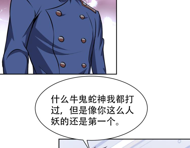 第64话 意想不到(1/3)-第82话