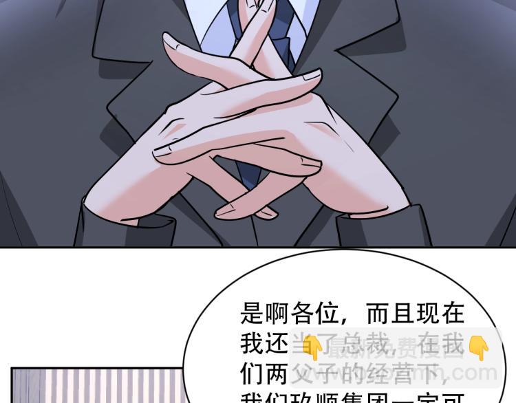 第66话 特别救场！(1/3)-第84话
