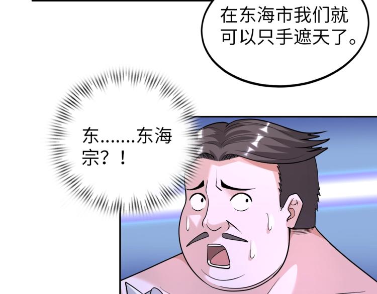 第66话 特别救场！(1/3)-第84话