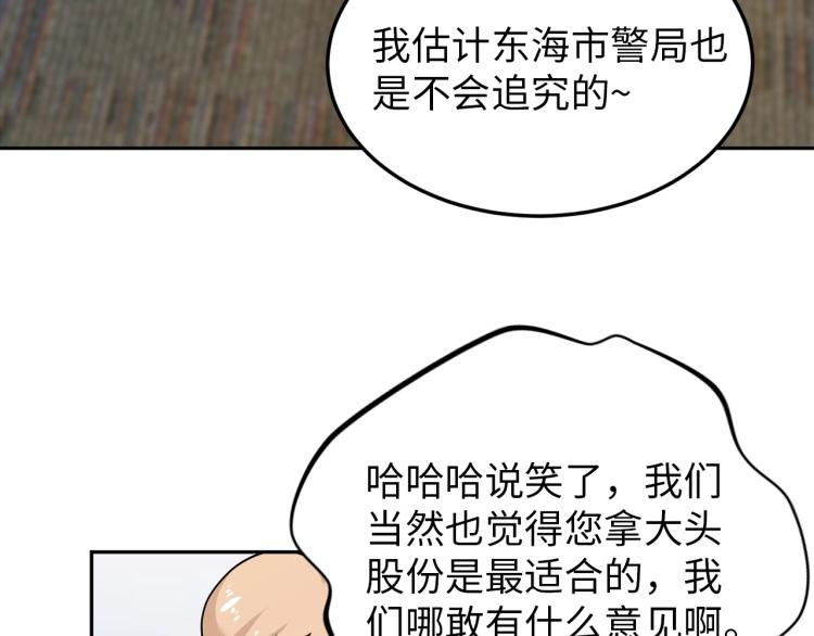 第66话 特别救场！(1/3)-第84话