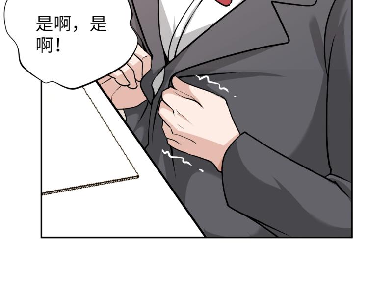 第66话 特别救场！(1/3)-第84话