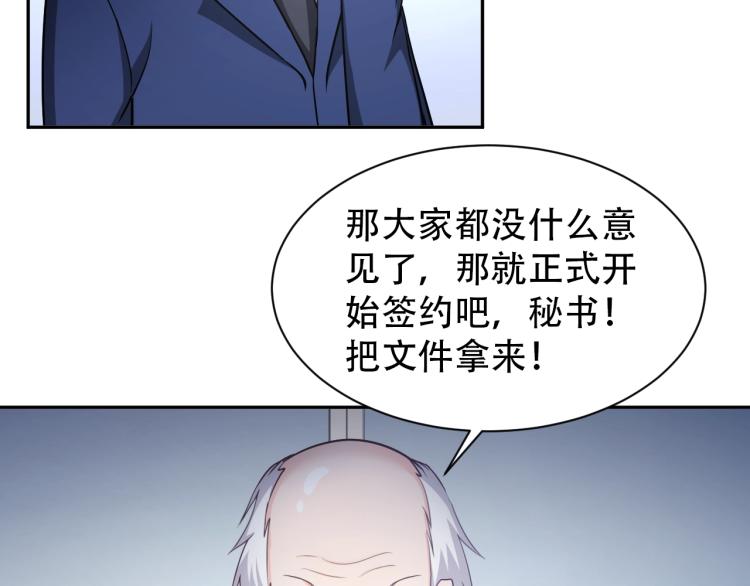 第66话 特别救场！(1/3)-第84话