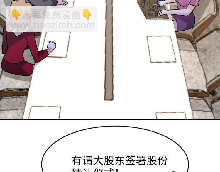 第66话 特别救场！(1/3)-第84话