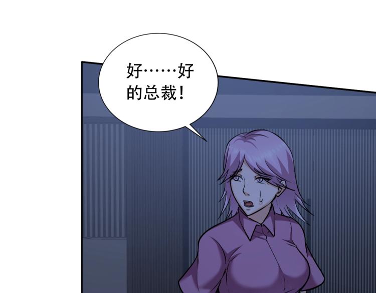 第66话 特别救场！(1/3)-第84话