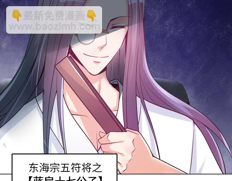 第7话 东海宗五符将(1/4)-第8话