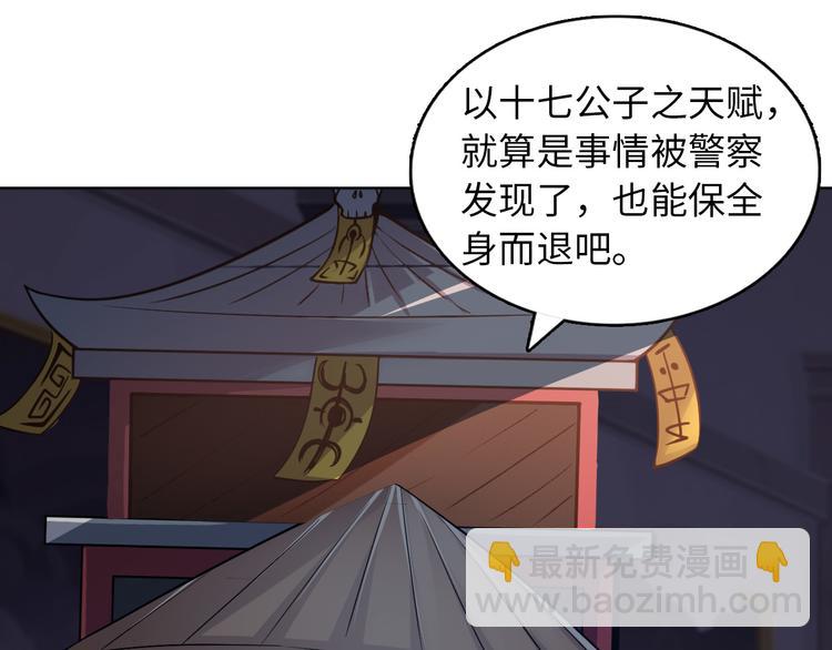 第7话 东海宗五符将(1/4)-第8话