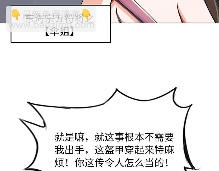 第7话 东海宗五符将(1/4)-第8话