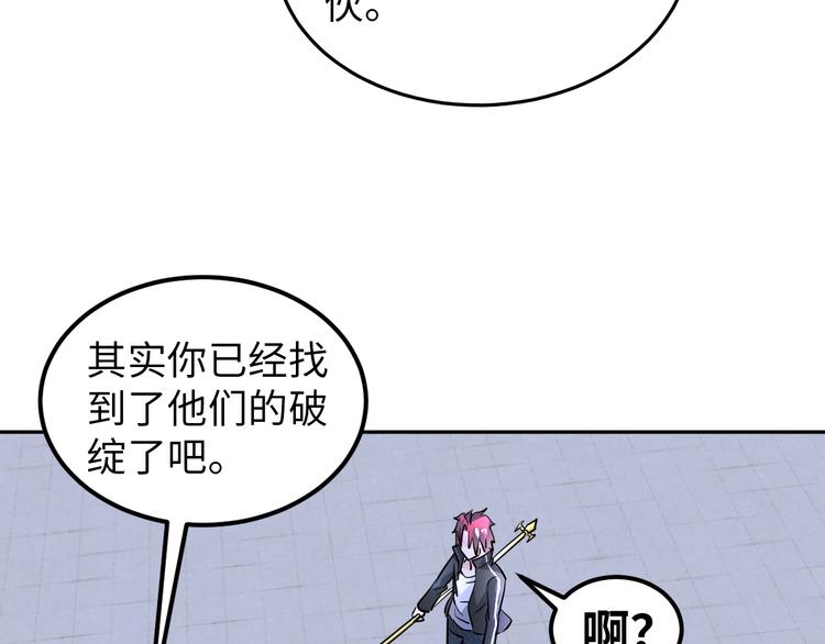 第70话 意想不到的反击(1/3)-第50话