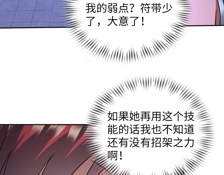 第70话 意想不到的反击(1/3)-第50话