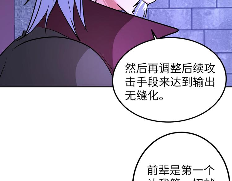 第72话 还要继续努力啊！(1/3)-第52话