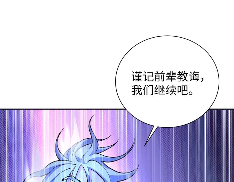 第72话 还要继续努力啊！(1/3)-第52话